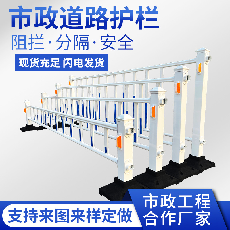 忻州市政隔离护栏